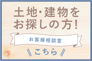 お客様相談室はこちら